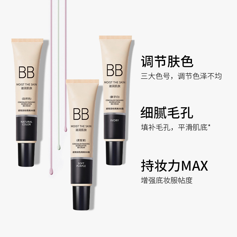 コンシーラーの潤色隔離bbクリームの化粧前乳の底の化粧のコンシーラーのコンタクトレンズの毛穴は肌の色の工場の卸売りを明るくします。|undefined