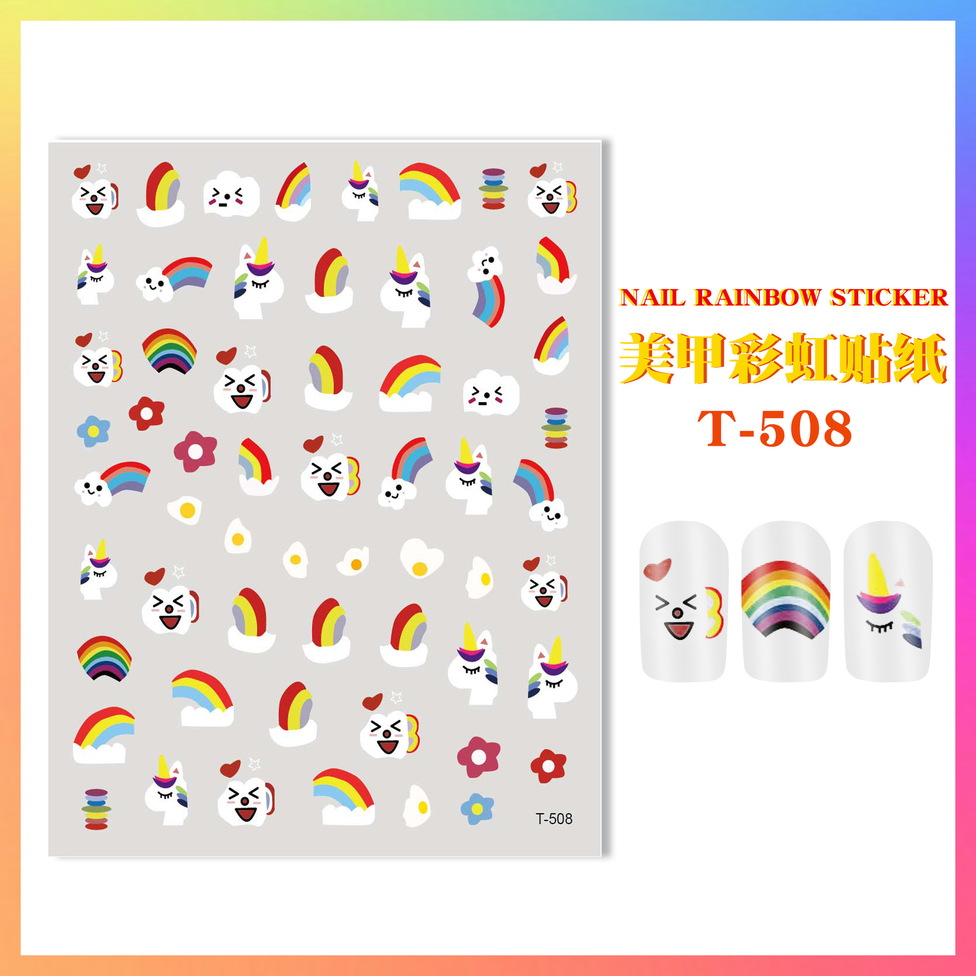 Internet celebridad nuevo Pequeño Libro Rojo Arco Iris uñas pegatinas elegante mismo estilo uñas pegatinas papel con adhesivo DIY uñas calcomanías