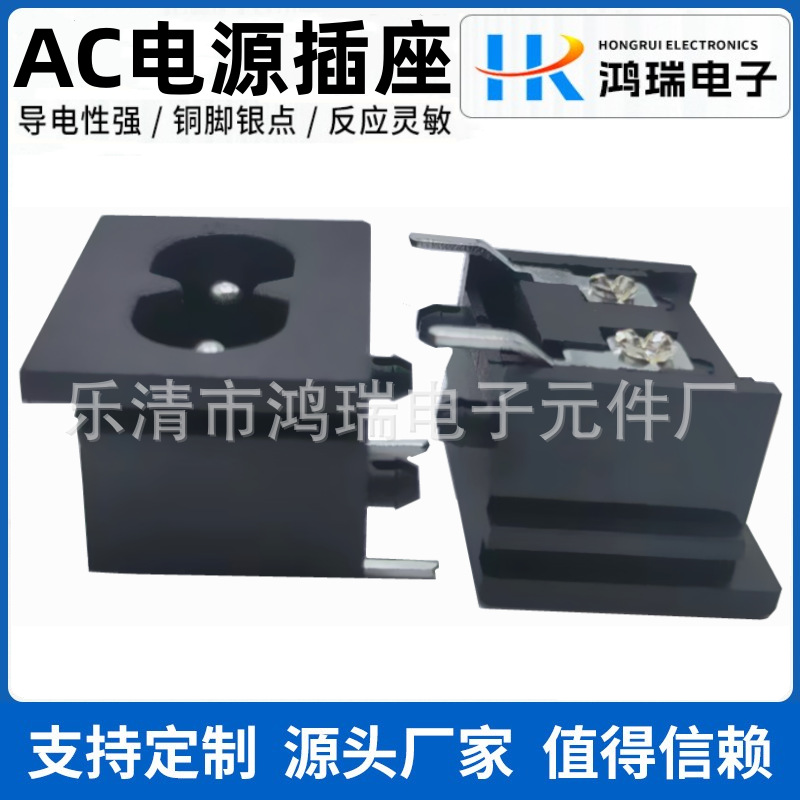 供应AC电源插座DB-8铜针两脚黑色18*23卡槽式带定位柱