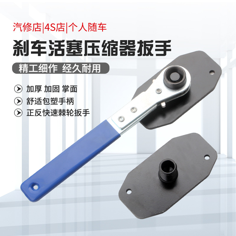 碟刹刹车活塞压缩器刹车扳手快速制动活塞分离器刹车分泵调整器