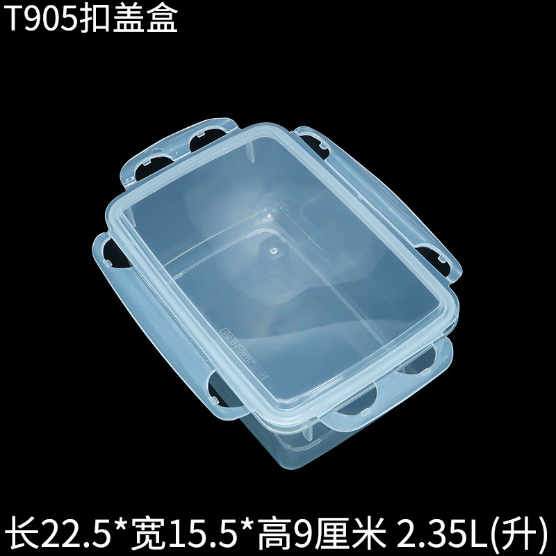 T905扣盖密封保鲜盒塑料盒开扣.jpg