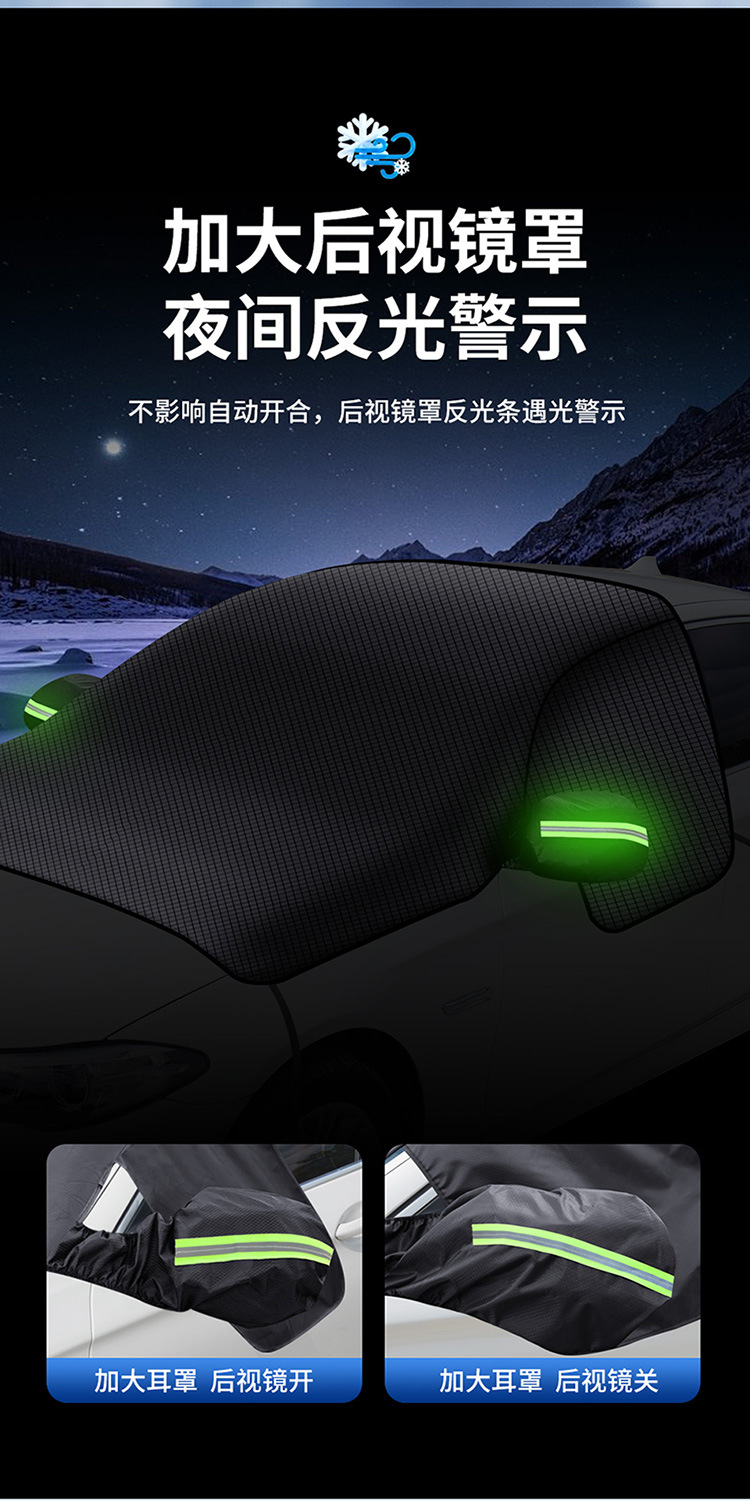 Car Snow Shield Three-Window Cover Snow Cover Winter Snow-Proof and Anti-Freeze Car Cover Oxford Cloth Snow Shield Cross-Border Hot Sale