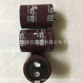 厂家直供供应优质品450V,400V220UF,30*30,30*35电解电容器,有量