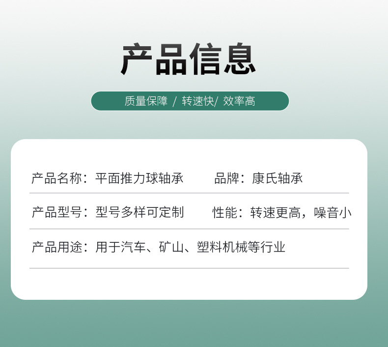 八类平面推力球详情页_09.jpg