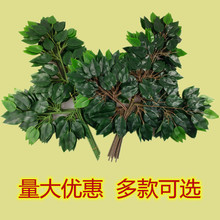 仿真榕树叶叶子把束叶子假树枝树叶景观做树造景多种款式绿植装饰