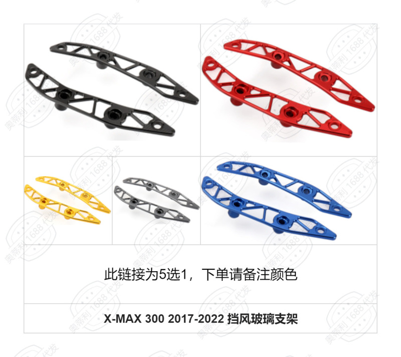 オートバイ改造アクセサリーヤマハ X-MAX 300 530 ナビゲーションブラケットおよびその他の製品コレクションを越境で提供|undefined