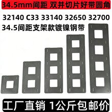32140 32650 32140���32700֧�ܿ������Ƭ34.5mm���˫��Բ�Ǵ�