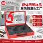 便携感应手提源头样板盒