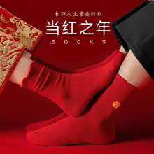 红色袜子结婚情侣一对新娘新郎纯棉男款女士中筒袜新婚喜袜配婚鞋