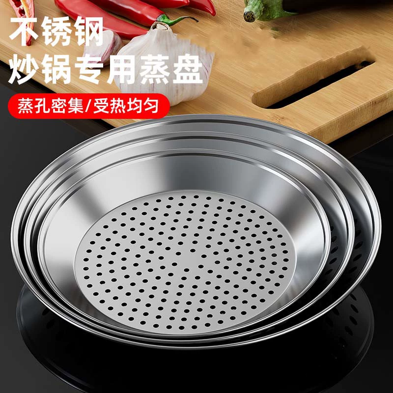 Special steamer stainless steel for stainless steel, thick temperature, easy to clean steamer dense multi -functional multi -functional water -proof steaming grid