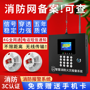 Smoke Alarm Wireless Smoke Detector Commercial Fire Sensing Detection Fire Alarm System Intelligent Remote Networking