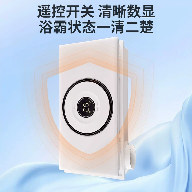 三雄极光 Air fan, lights for bathroom