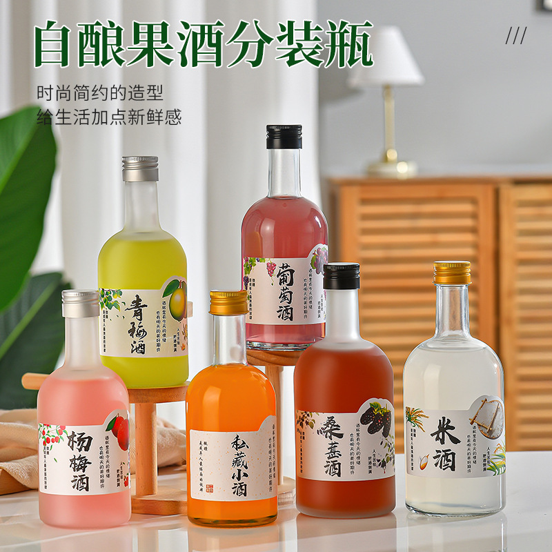 梅酒瓶、すりガラス瓶、米酒瓶、青梅酒瓶、自家製果実酒瓶、果実酒ガラス瓶|undefined