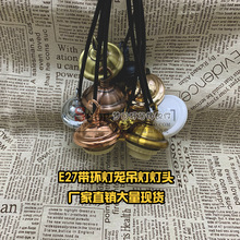 E27���\�B�\���^���h�����֎��h�����F期����͏d��ǟ������