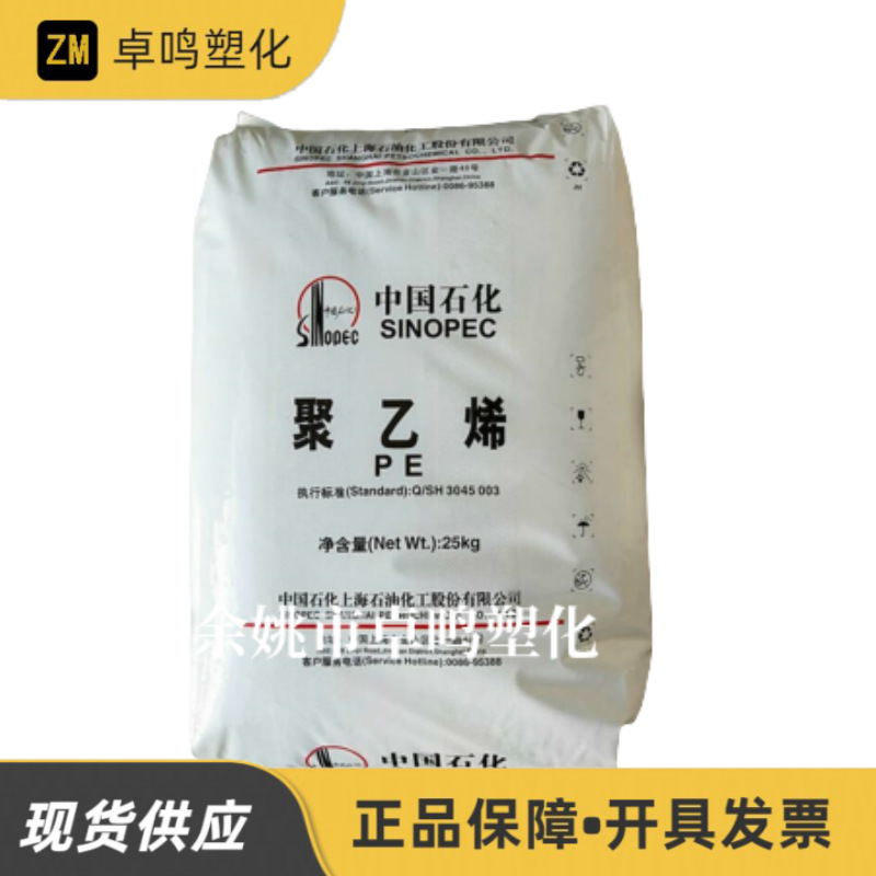 HDPE YGH041T上海石化耐候分散耐应力开裂PE管挤出黑色聚乙烯颗粒