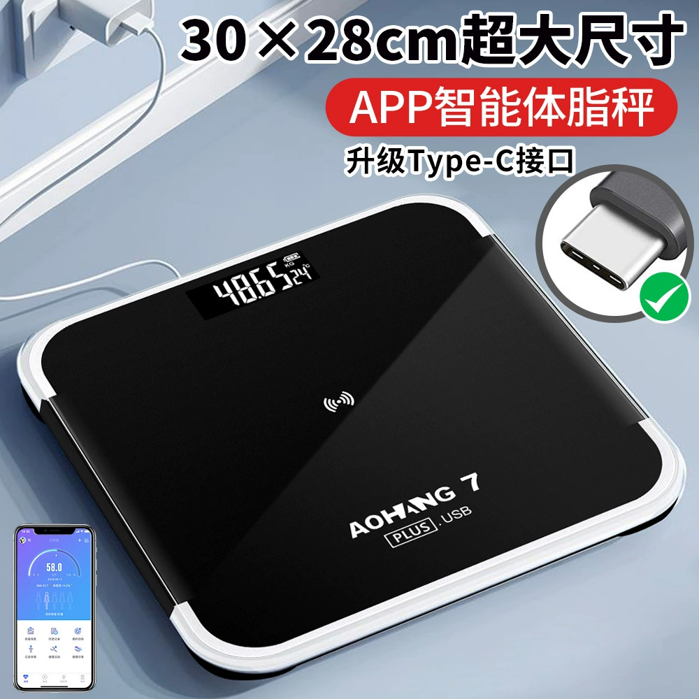 Upgrade Type-C interface USB home intelligent weight scale charging electrical called weight scale electronic scale wholesale