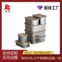 定制带盖日式304便当盒