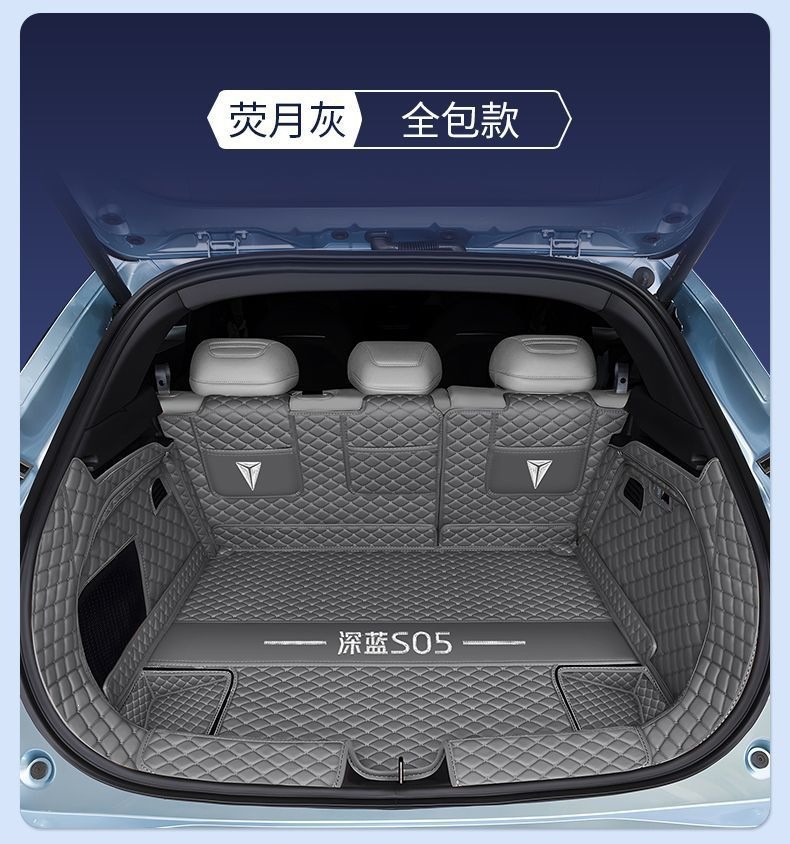 Suitable for 27 models of Deep Blue S05, specialized full-cover trunk mat for 200-510 pure electric modified cars, interior accessory for range extension