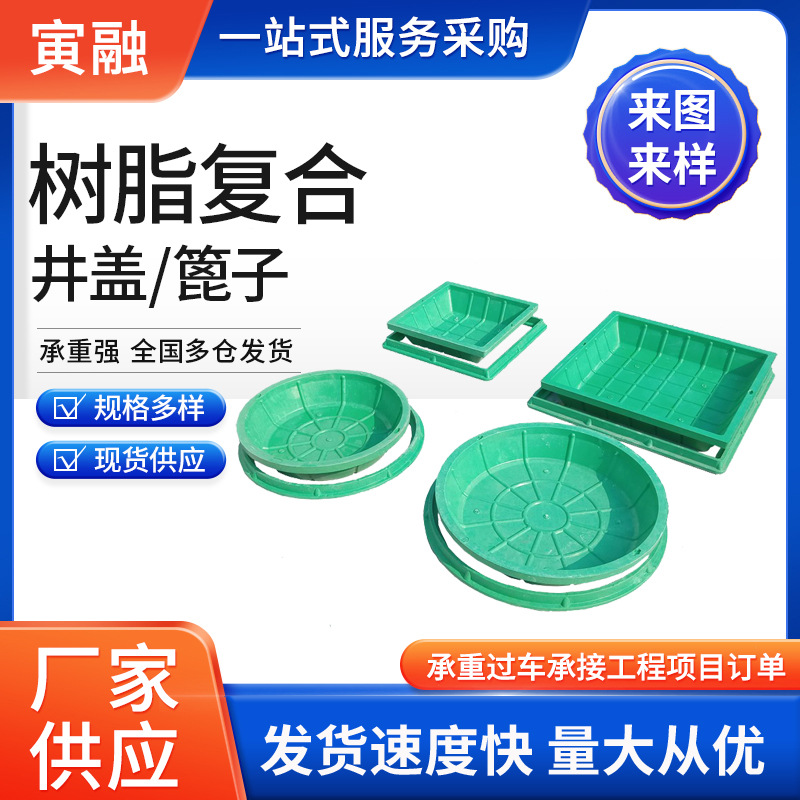 厂家供应窨井盖500雨水污方形井盖复合材料方井盖圆井盖树脂井盖