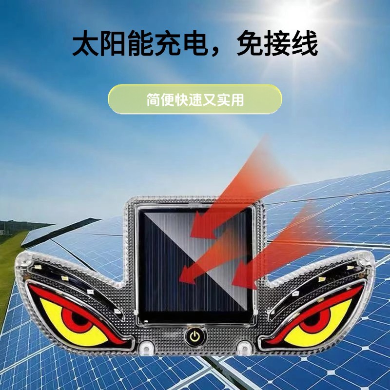 Cross-border Devil's Eye Flashing Warning Light Multi-mode LED Solar Magnetic Emergency Warning Light for Trucks and Construction Vehicles