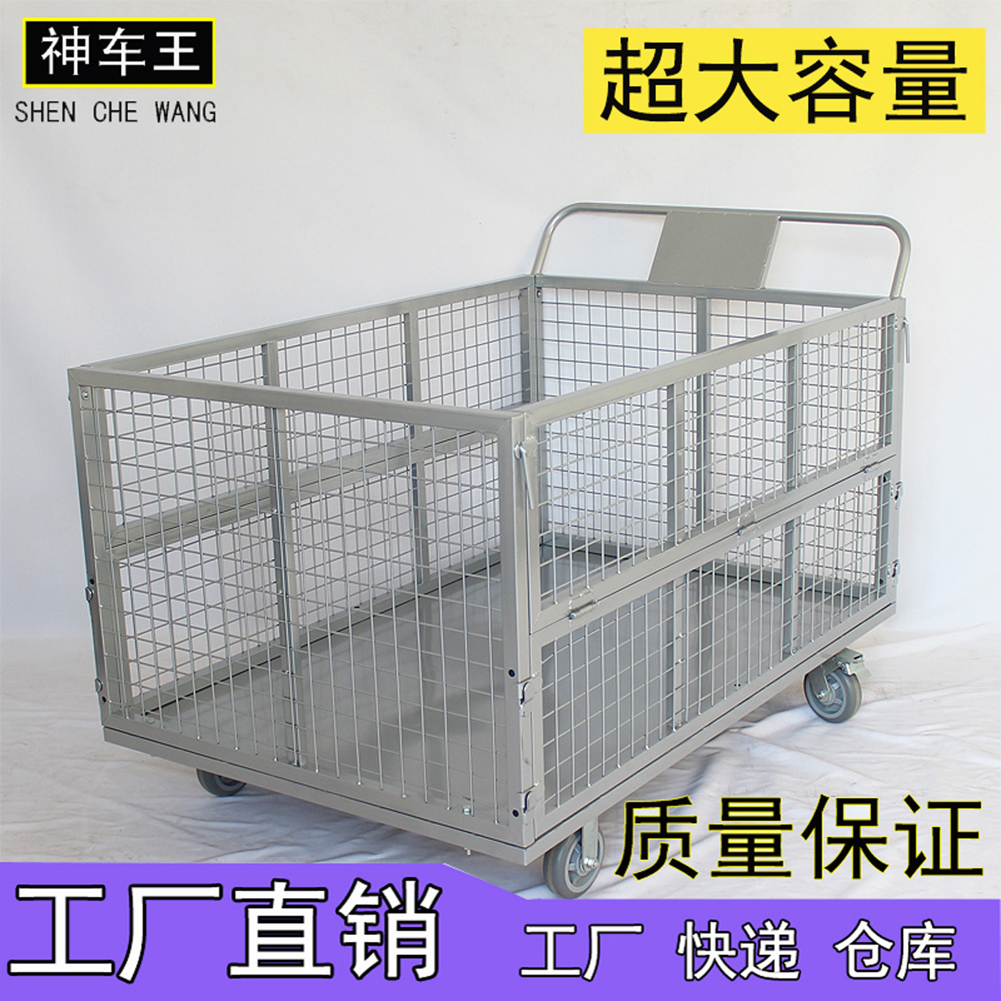 物流仓库快递超市网格手推车搬运车笼车推车拉货周转车静音带围栏
