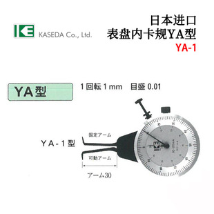 Original Japan Kasedaya-00 Ya-0 Ya-1 Ya-2 Dial Inside Caliper Gauge Inner Diameter Measuring Instrument High Quality