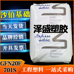 PPO ɳ�����A(����) GFN20F-701S ���w���� �^�V�� ��ˮ���y�T