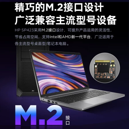 HP 1ТБ SSD M.2 (протокол NVMe) серия SP423, широкая совместимость