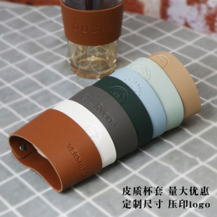 Leather cup cover leather heat insulation protection cup cover rivet portable custom milk tea cup cover wholesale large quantity discount