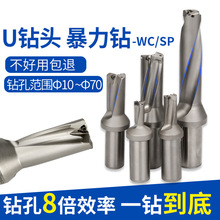 数控快速钻u钻刀杆车床暴力钻D10-90刀片深孔U转平底喷水U型钻头