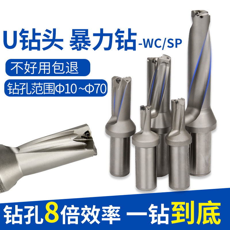 数控快速钻u钻刀杆车床暴力钻D10-90刀片深孔U转平底喷水U型钻头