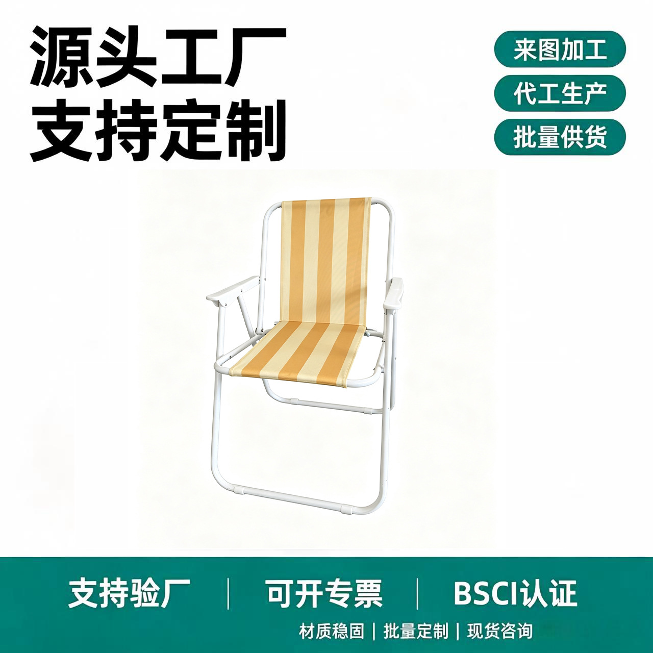 Outdoor folding spring chair, leisure beach chair, ultra-light camping and hiking chair, portable fishing chair, direct from manufacturer