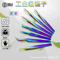 Color grafted eyelash tweezers, high-precision camellia flower clip, eyelash artist special tool, golden feather clip, dolphin clip