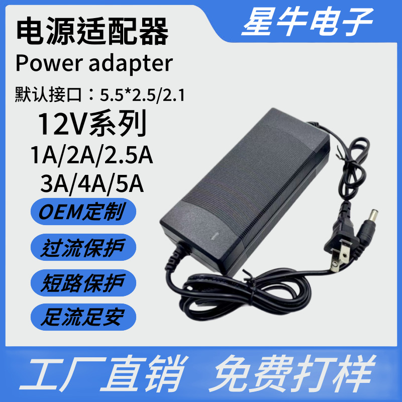 12V 5A 60W masaüstü güc adapteri, LED və monitor üçün