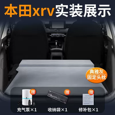 Vehicle-mounted inflatable bed Mattress Car Bed Car Inflatable - honda-xr-v-special-car-bed-automatic-inflationinflation-free-elegant-gray-fixed-pillow-comes-with-air-pump-storage-bag-repair-kit
