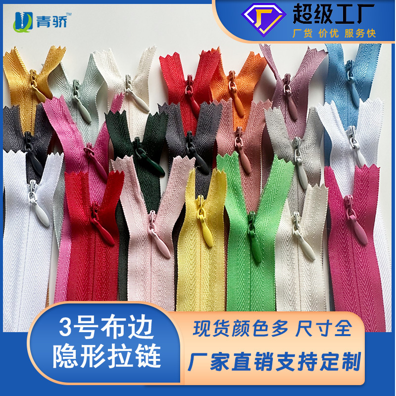 Manufacturer Wholesale No. 3 Nylon Invisible Fabric Edge Zipper Women's Skirt Home Textile Cushion Pillow Black and White Colorful Spot Retail