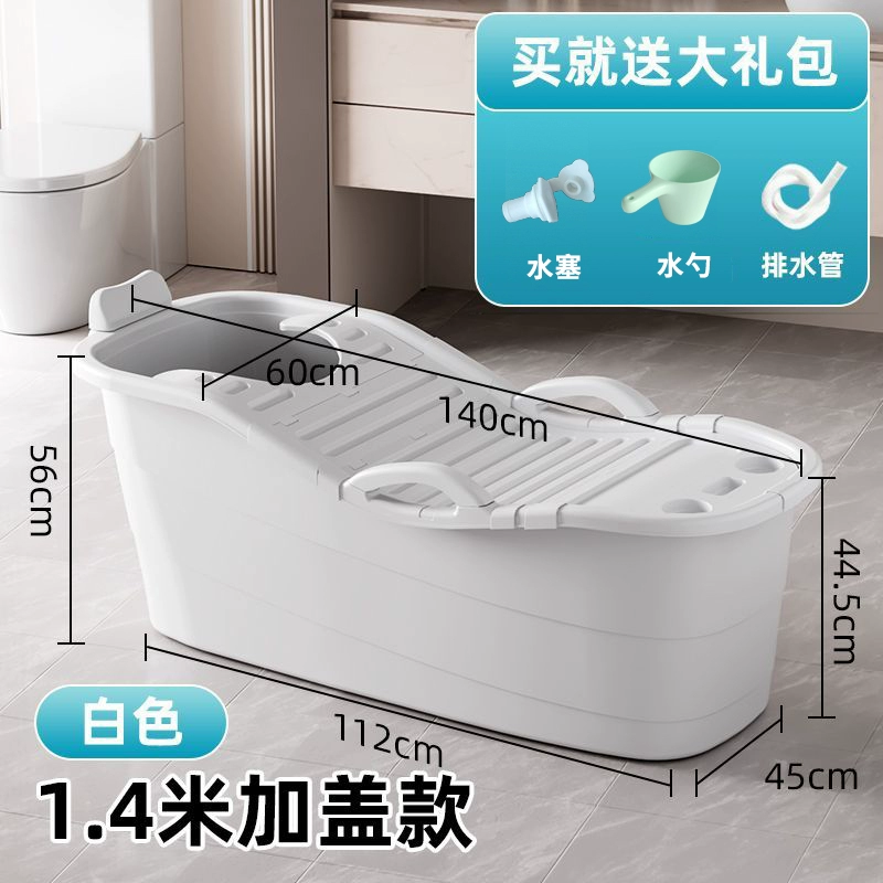 Plastic big tub for home use full body, increased thickness