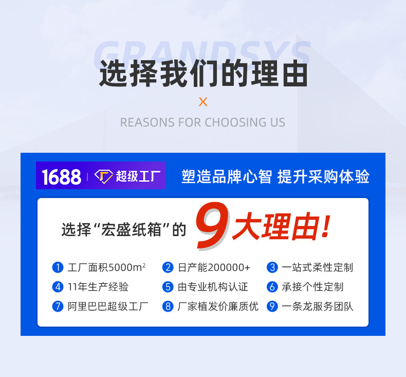 详情页-宏盛超级工厂-1_19