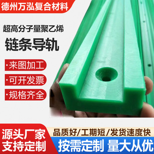 Direct supply polymer guide rail special ultra-high molecular weight polyethylene chain guide rail curve guide rail for conveying machinery