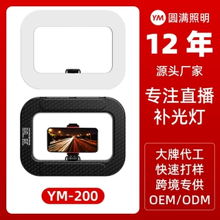 【跨境热销】YM-200三色RGB兔笼环形灯手机补光灯直播专用补光灯