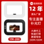 直播跨境rgb三色补光灯
