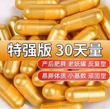 超强天使金胶囊加强版控制抑制减少食欲增强饱腹感去抗体管嘴不饿