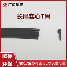 T�͹�PVC PE����Ƕ�l��ˮ��ĥ ��߅�Lβ��߅�z��֧�� �S�����l