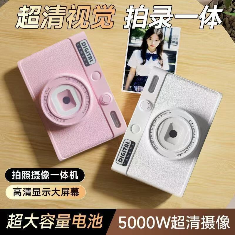 50 million HD High Pixel Retro CCD Digital Camera Selfie Portable Student Campus Travel 50 million HD High Pixel Retro CCD Digital Camera Selfie Portable Student Campus Travel