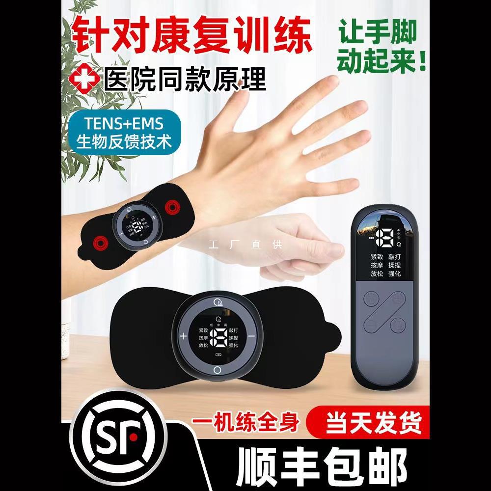 手指手部康复训练器材五指功能健仪臂胳膊腿中风偏瘫锻炼电动按摩