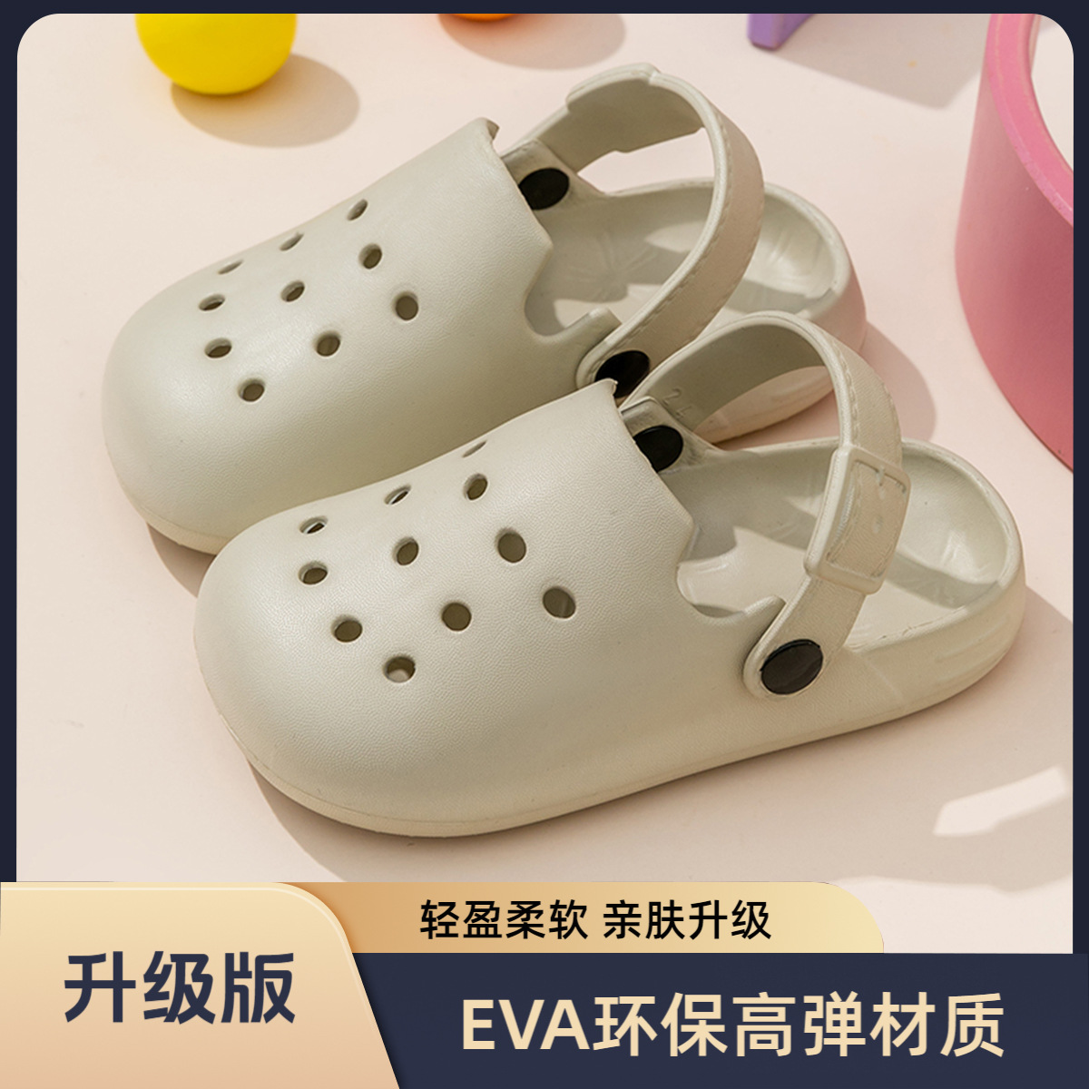 [EVA 소프트 충격흡수 업그레이드 버전] - 베이지