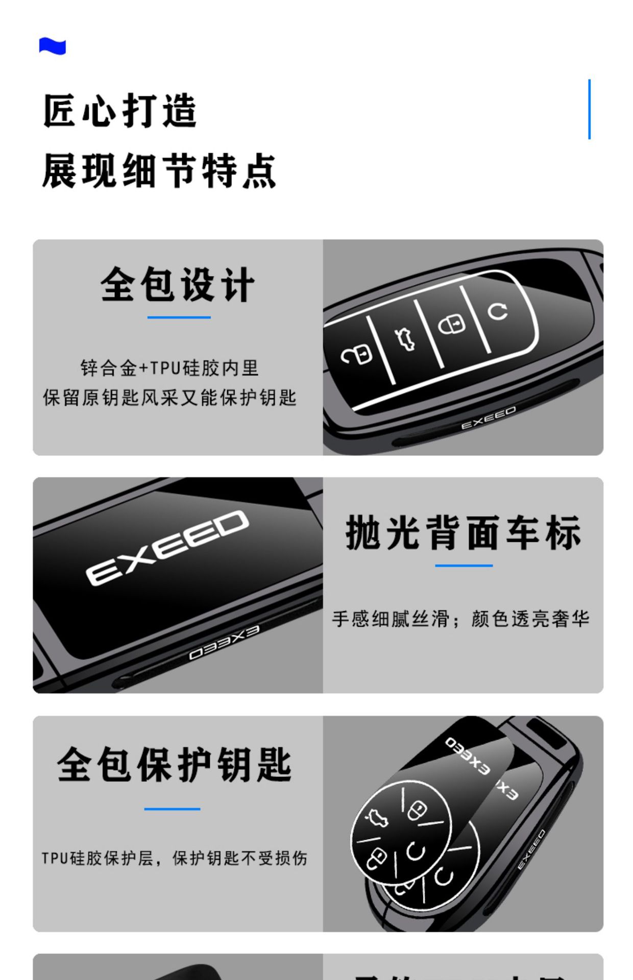 Suitable for Xingtu Yaoguang Key Cover Exeed Starlightrun Lingyun Chasing the Wind and Moon Cdm Car Bag Buckle Shell