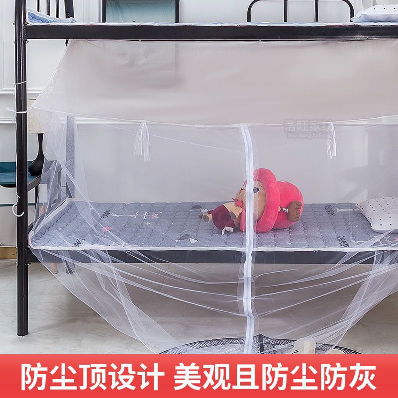 dormitorio de mosquiteros de estudiantes 0.9 con cremallera dormitorio arriba y abajo de la cama cifrado 90c para una persona 1.2m1.5