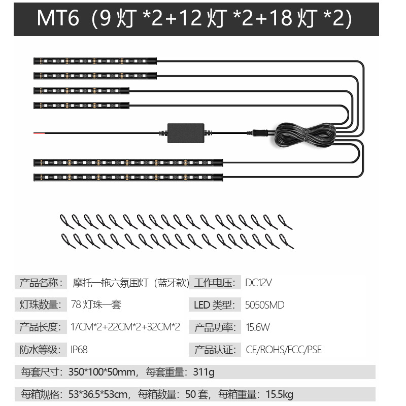 Nuevo chasis de la motocicleta lámpara de gas Luz de motor vehículo decorativo barra de luz ambiente nocturno Bluetooth APP luz de advertencia