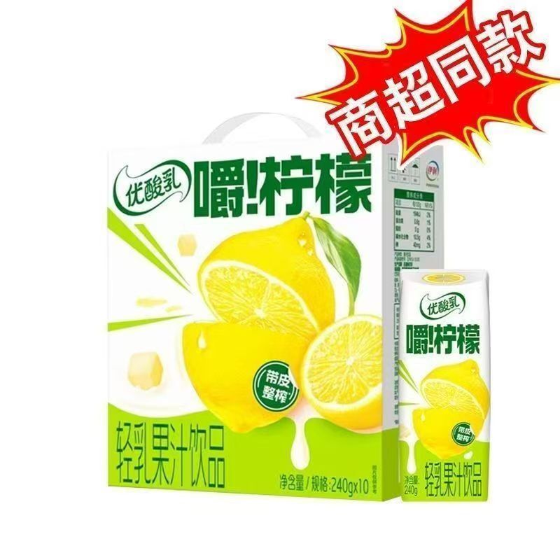 Yoo Yogurt Chewable Lemon Juice Drink 240g*10 boxes, refreshing and anti-greasy, whole box Yoo Yogurt Chewable Lemon Juice Drink 240g*10 boxes, refreshing and anti-greasy, whole box